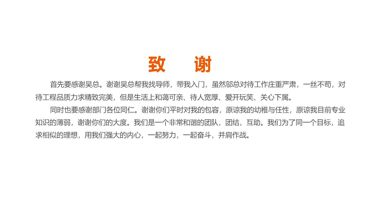 工作汇报 (83).pptx